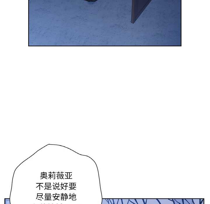 吉賽兒之血，第25話，第 69 页