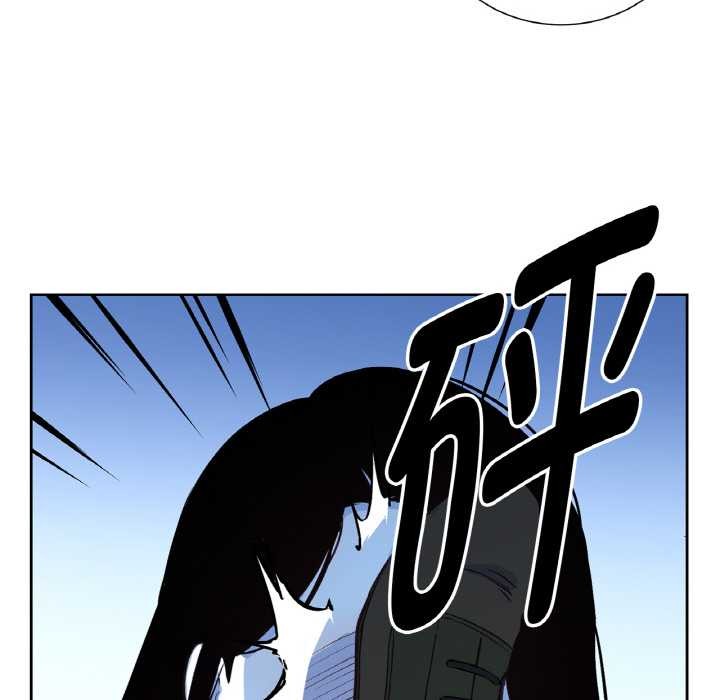 吉賽兒之血，第25話，第 84 页