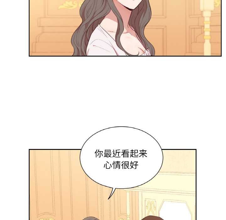吉賽兒之血，第25話，第 28 页