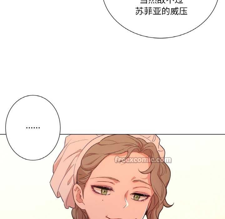 吉賽兒之血，第25話，第 15 页