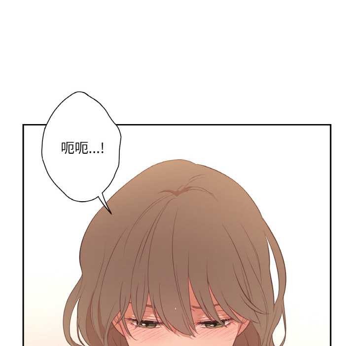 吉賽兒之血，第26話，第 106 页