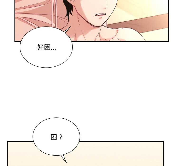 吉賽兒之血，第26話，第 52 页