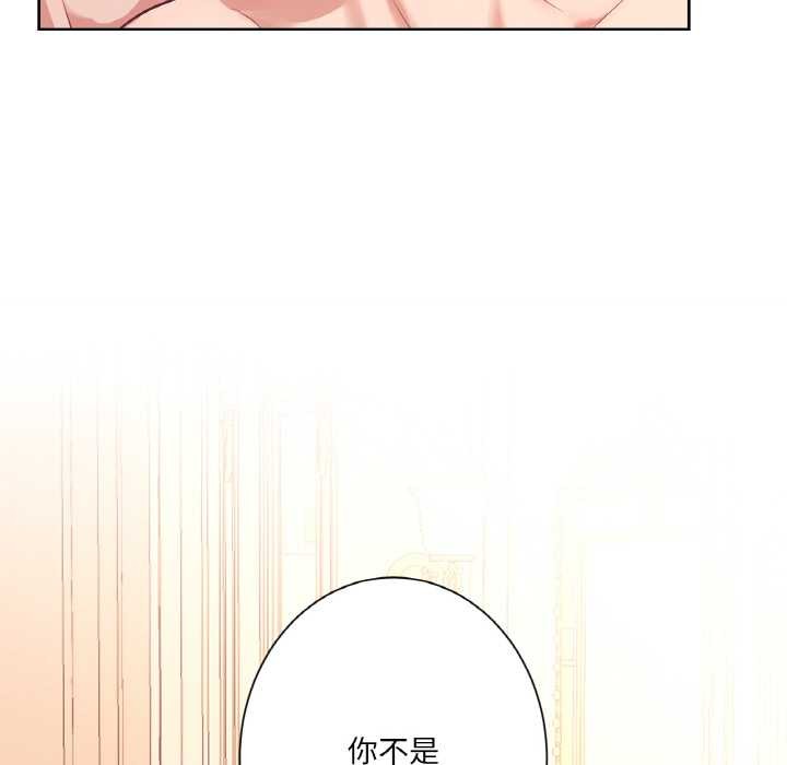 吉賽兒之血，第26話，第 60 页
