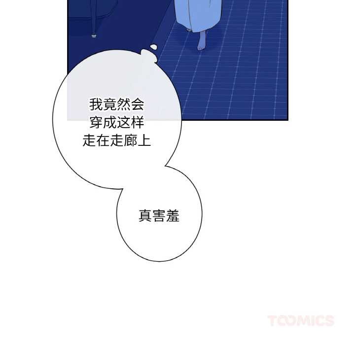 吉賽兒之血，第27話，第 103 页