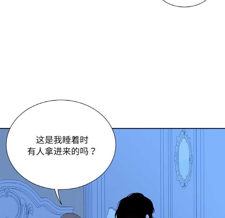 吉賽兒之血，第27話，第 84 页