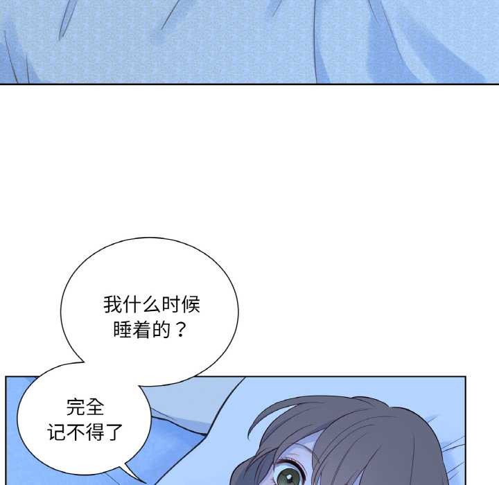 吉賽兒之血，第27話，第 77 页