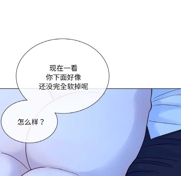 吉賽兒之血，第28話，第 34 页