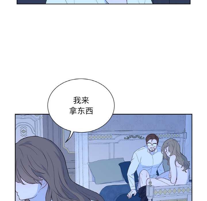 吉賽兒之血，第28話，第 11 页