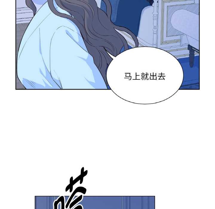吉賽兒之血，第28話，第 12 页