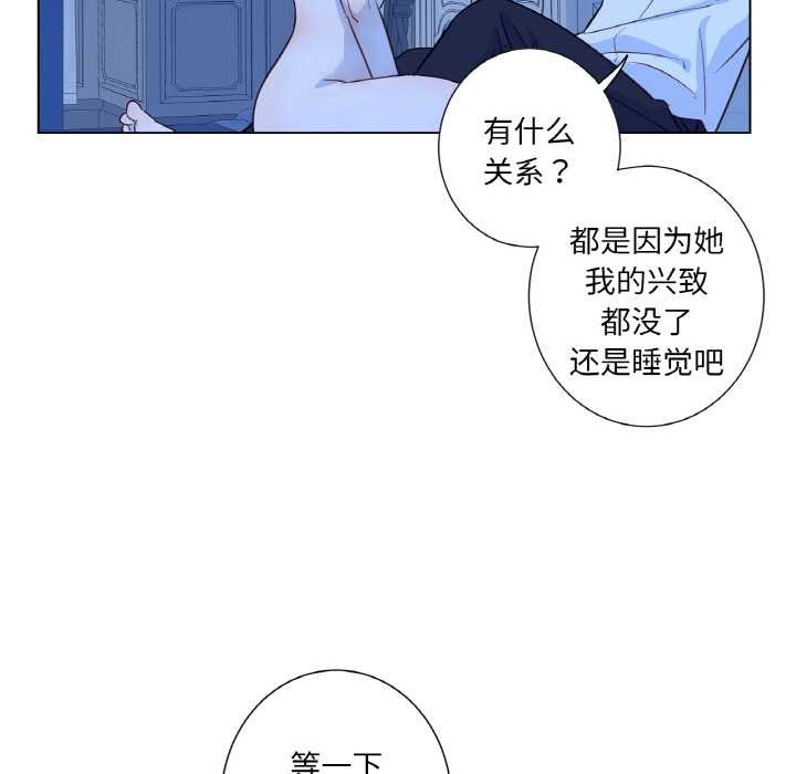 吉賽兒之血，第28話，第 28 页