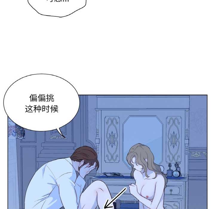 吉賽兒之血，第28話，第 15 页
