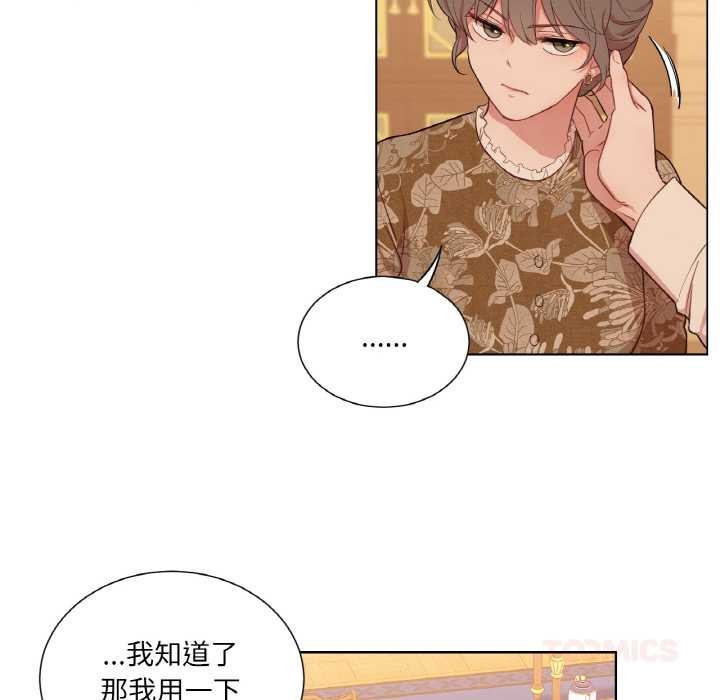 吉賽兒之血，第29話，第 44 页