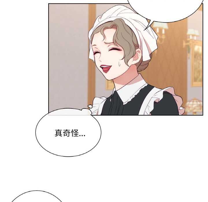 吉賽兒之血，第29話，第 84 页