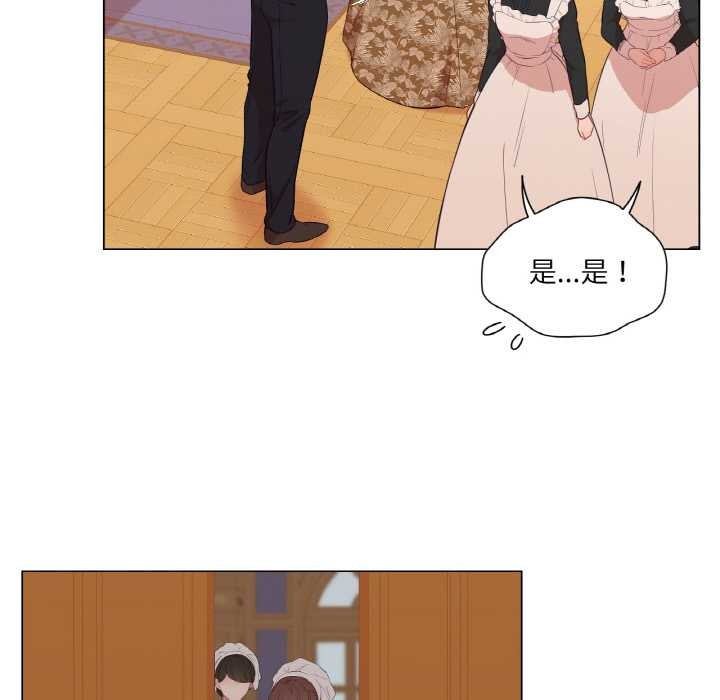 吉賽兒之血，第29話，第 21 页