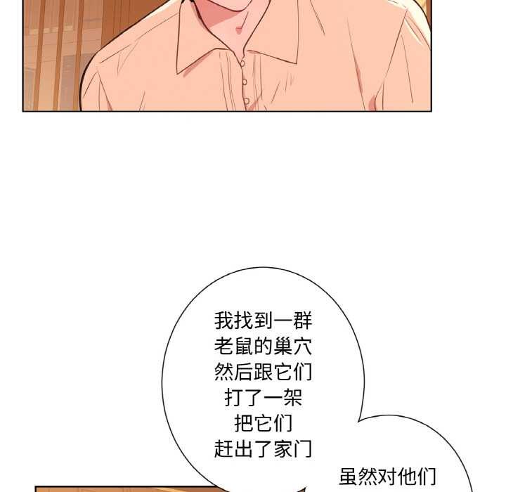 吉賽兒之血，第29話，第 65 页