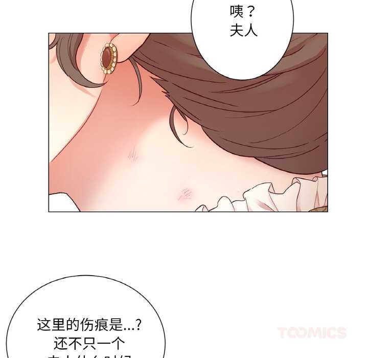 吉賽兒之血，第29話，第 8 页