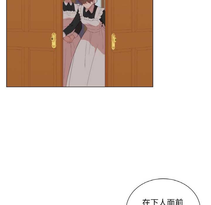 吉賽兒之血，第29話，第 22 页