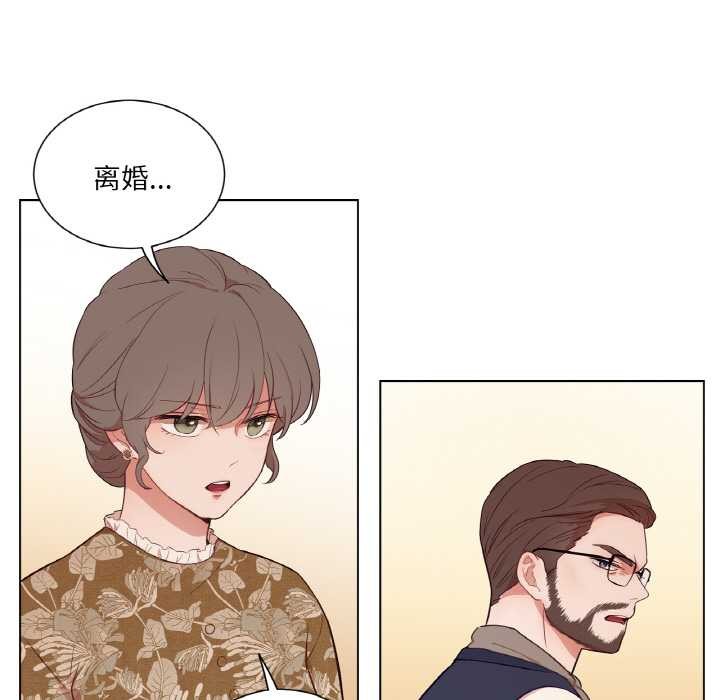 吉賽兒之血，第29話，第 28 页