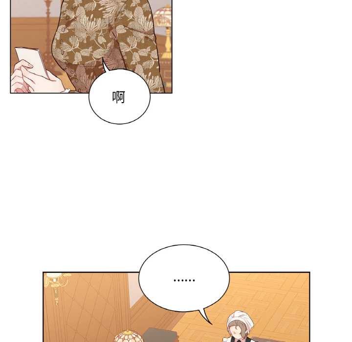 吉賽兒之血，第29話，第 77 页