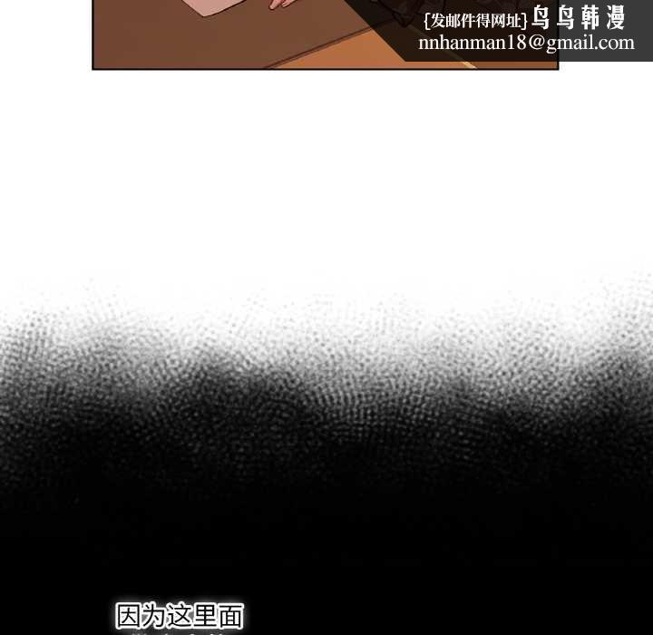 吉賽兒之血，第29話，第 52 页
