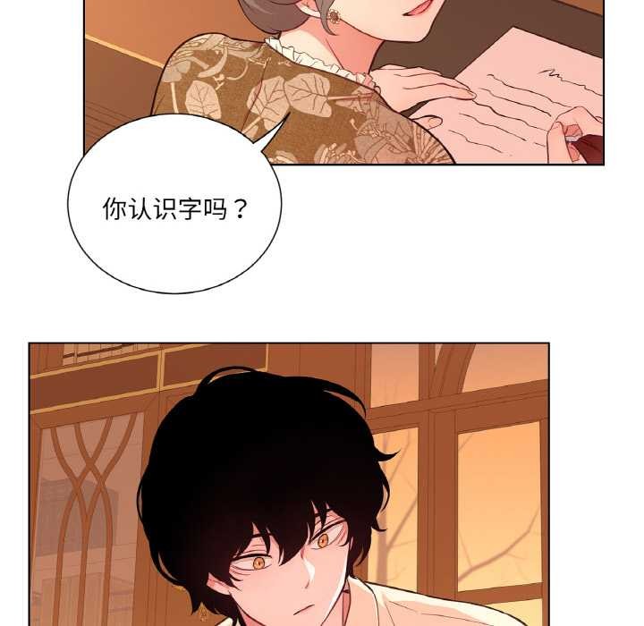 吉賽兒之血，第29話，第 64 页