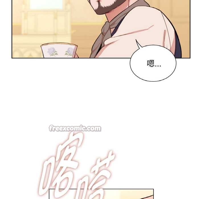 吉賽兒之血，第29話，第 15 页