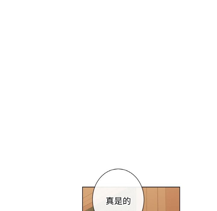 吉賽兒之血，第30話，第 34 页