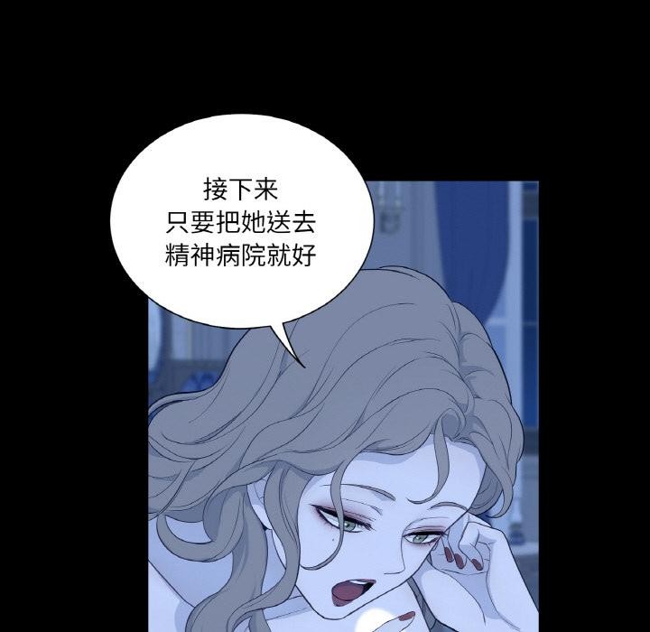 吉賽兒之血，第30話，第 11 页