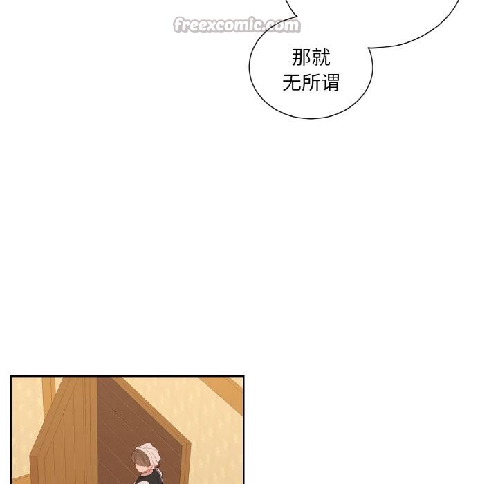 吉賽兒之血，第30話，第 84 页