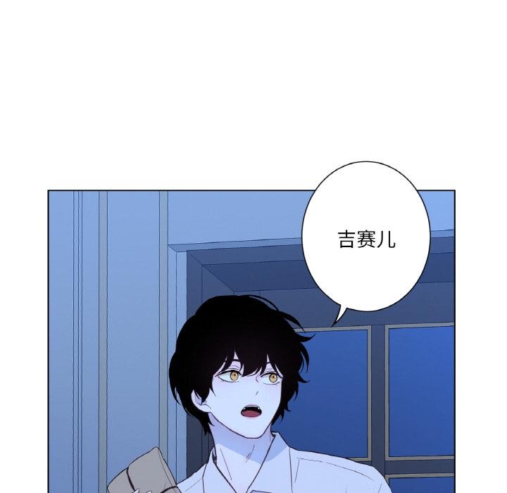 吉賽兒之血，第30話，第 95 页