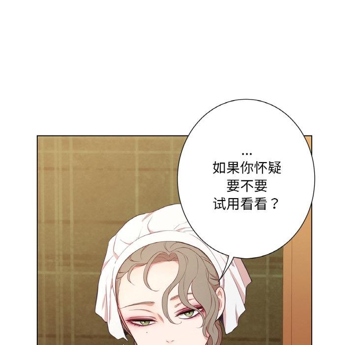 吉賽兒之血，第30話，第 22 页