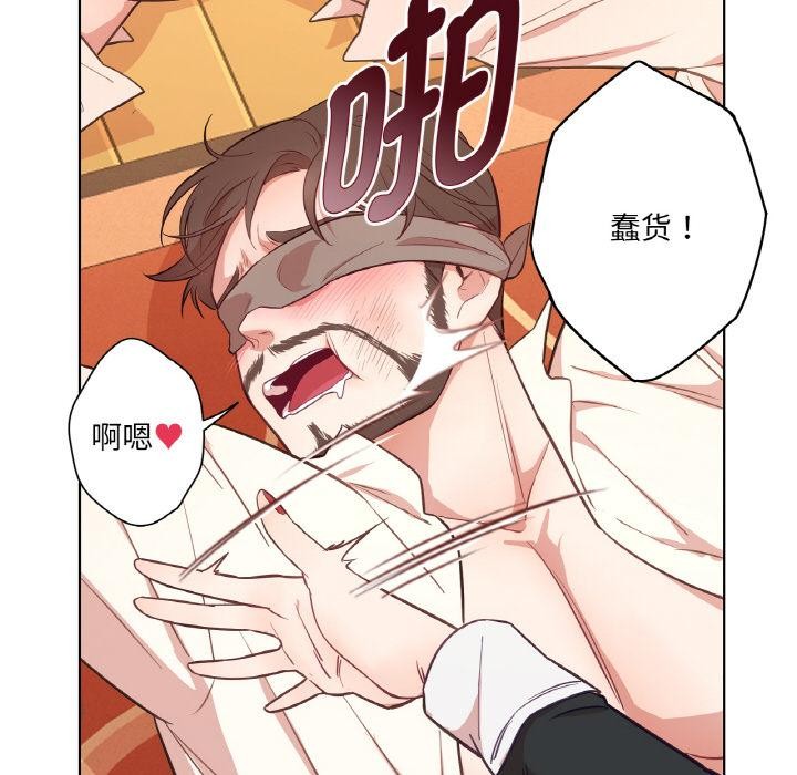吉賽兒之血，第30話，第 60 页