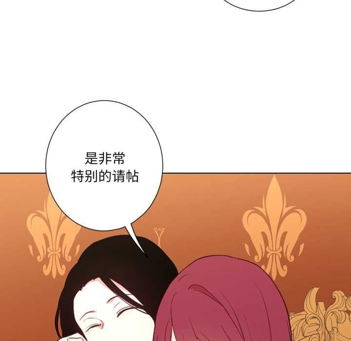 吉賽兒之血，第31話，第 44 页