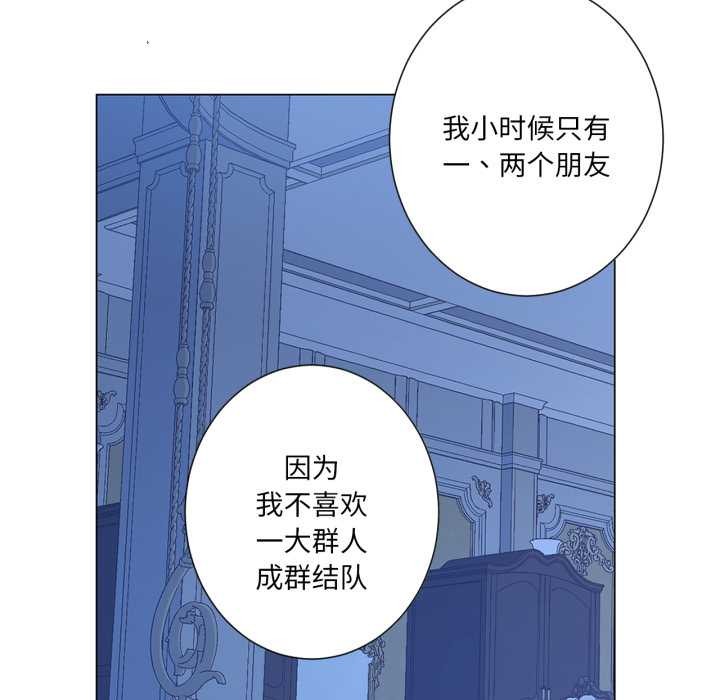 吉賽兒之血，第31話，第 11 页