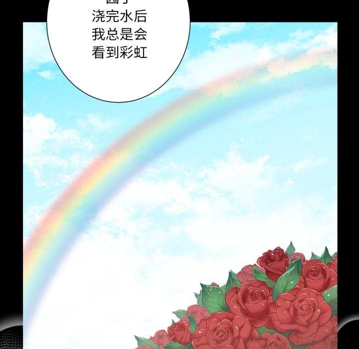 吉賽兒之血，第31話，第 21 页