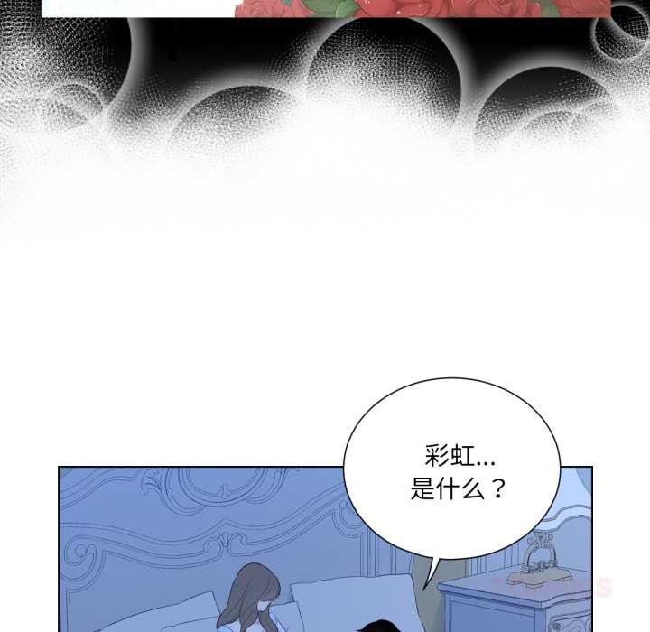 吉賽兒之血，第31話，第 22 页