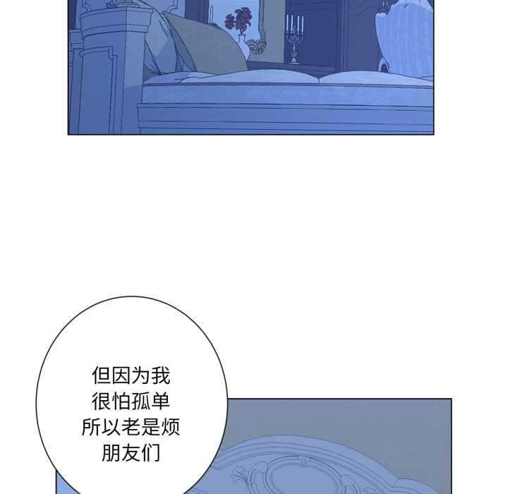 吉賽兒之血，第31話，第 12 页