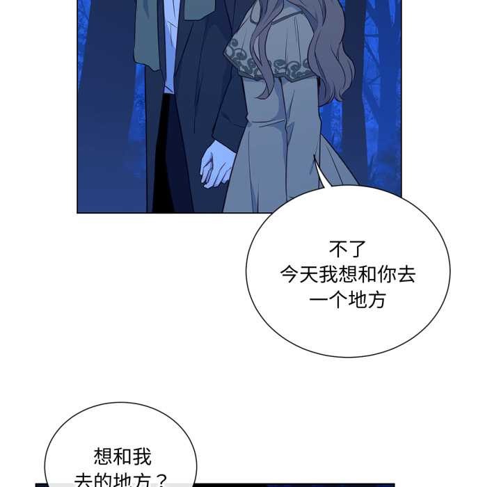 吉賽兒之血，第31話，第 64 页