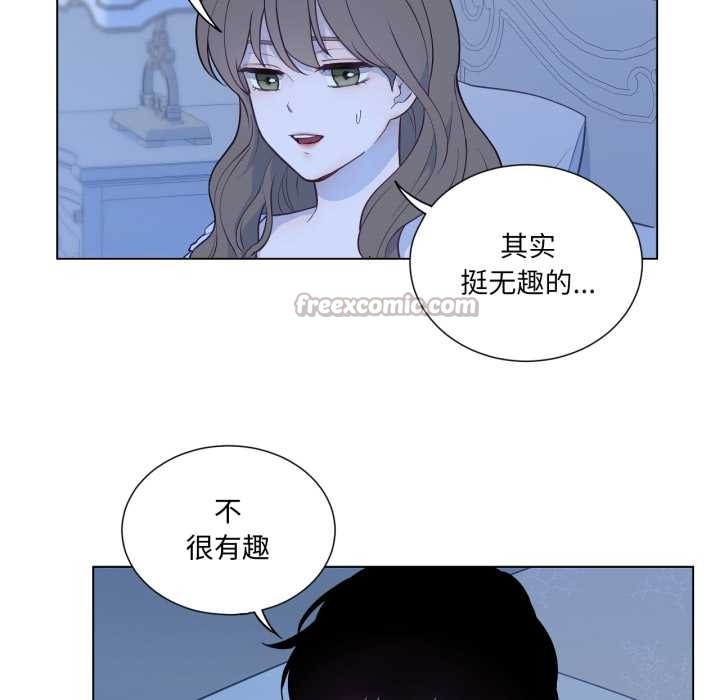 吉賽兒之血，第31話，第 15 页