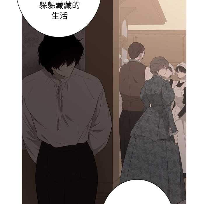 吉賽兒之血，第32話，第 40 页