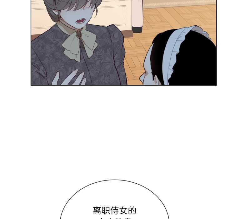 吉賽兒之血，第32話，第 97 页
