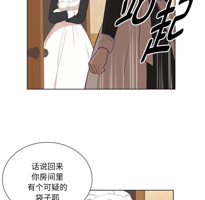 吉賽兒之血，第32話，第 84 页