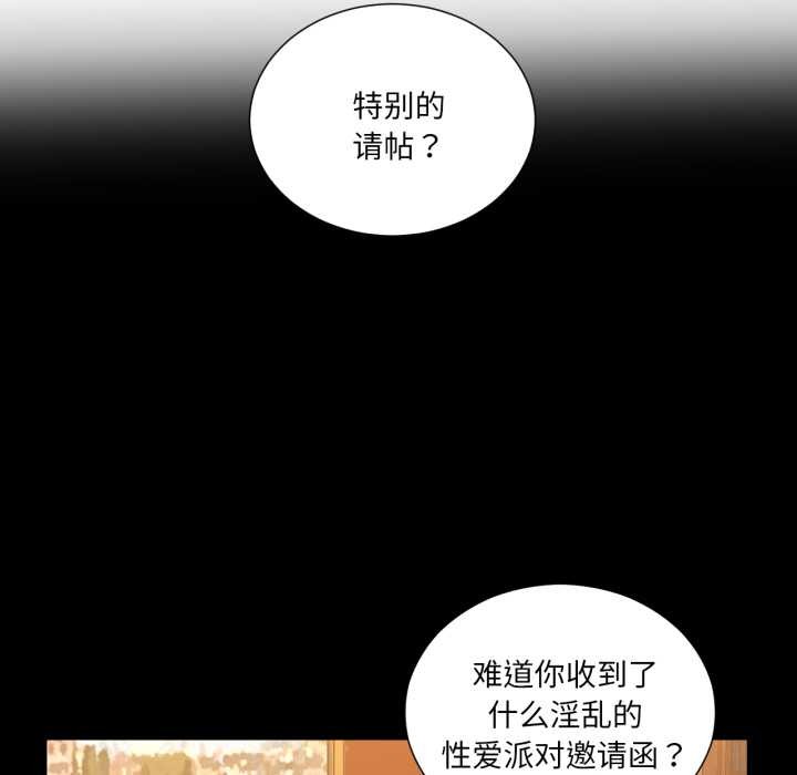 吉賽兒之血，第32話，第 21 页