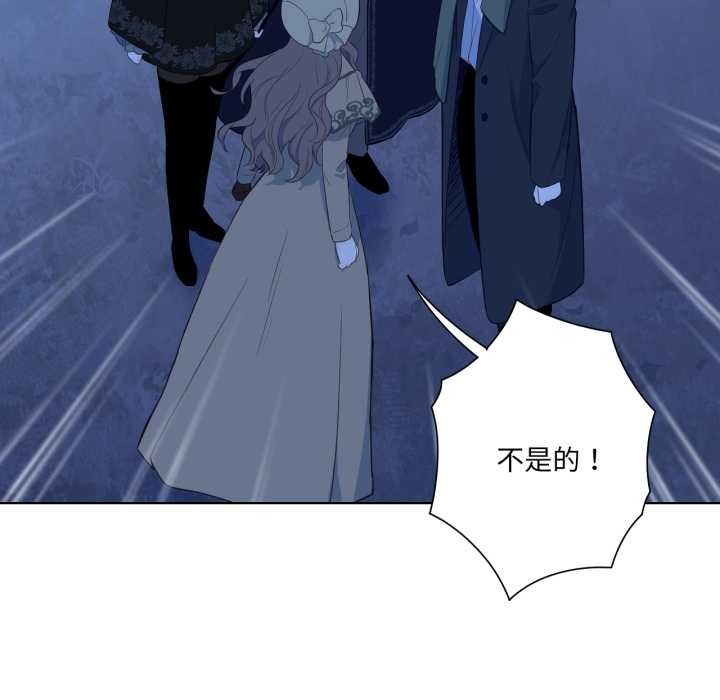 吉賽兒之血，第32話，第 17 页