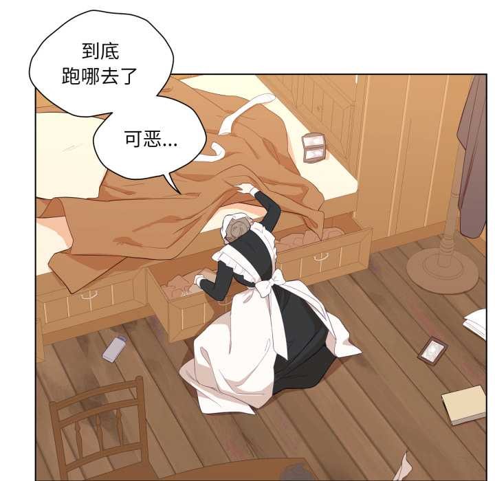 吉賽兒之血，第32話，第 77 页