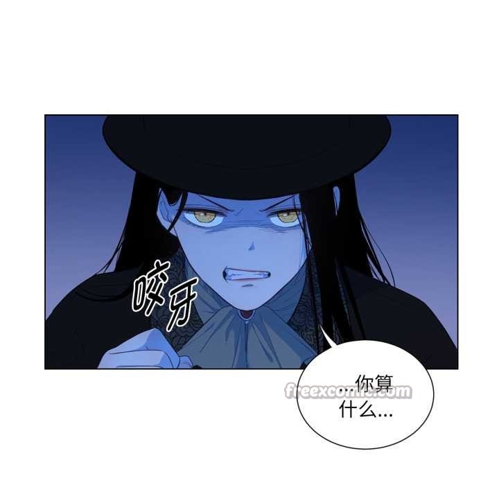 吉賽兒之血，第32話，第 60 页