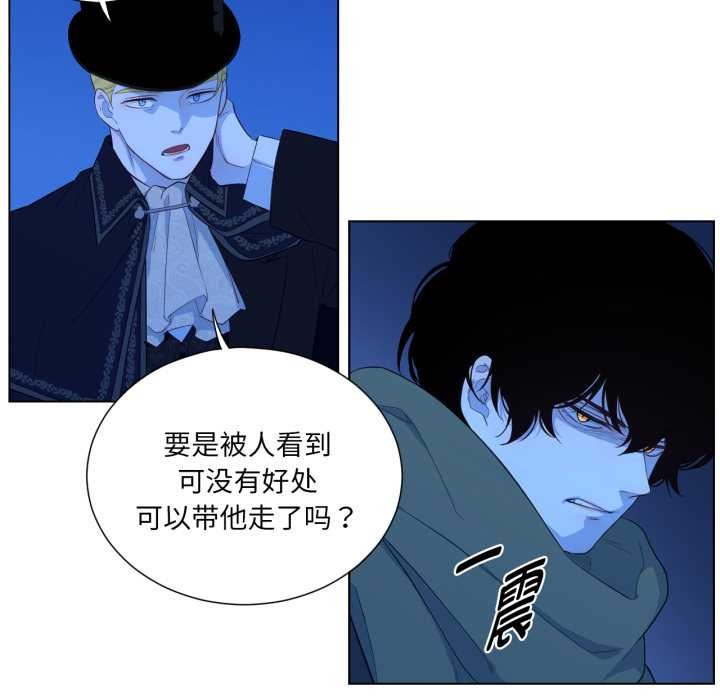 吉賽兒之血，第32話，第 51 页