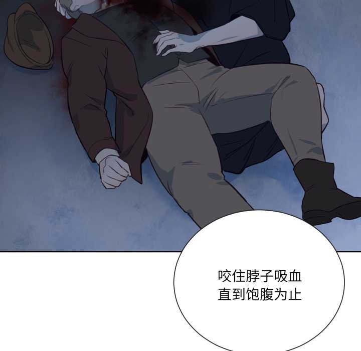 吉賽兒之血，第33話，第 106 页