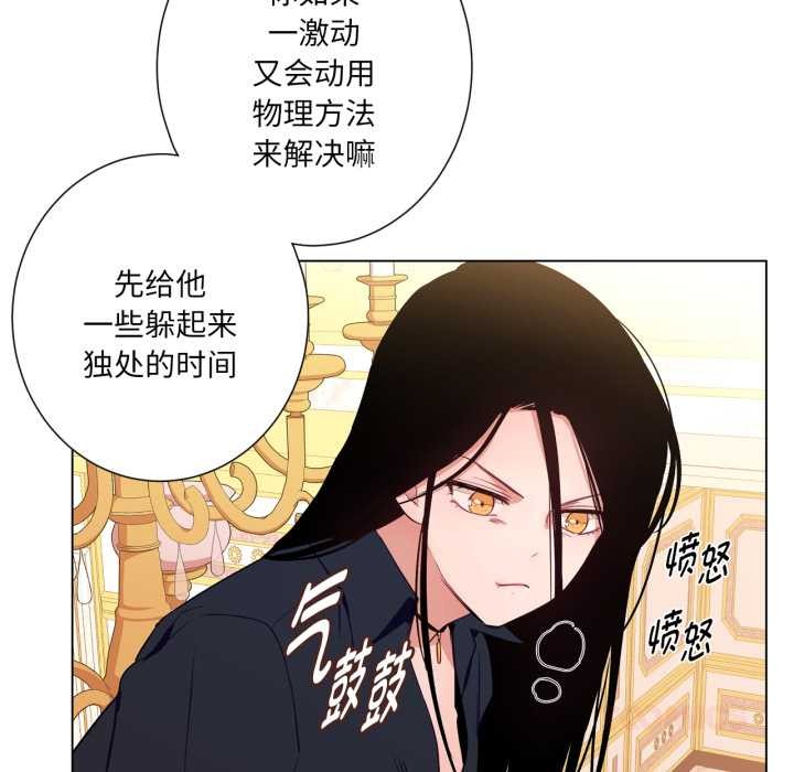 吉賽兒之血，第33話，第 44 页