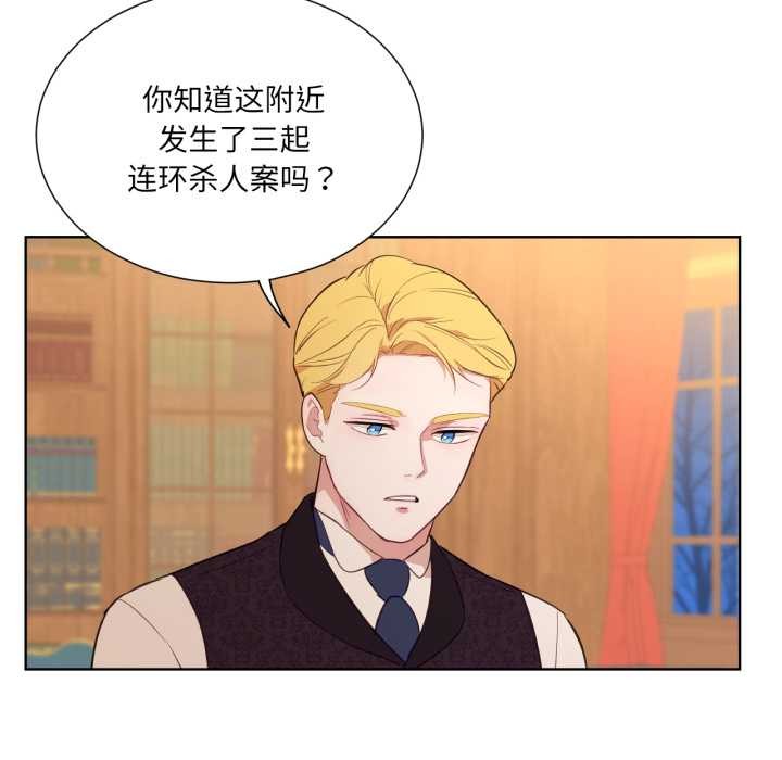 吉賽兒之血，第33話，第 103 页